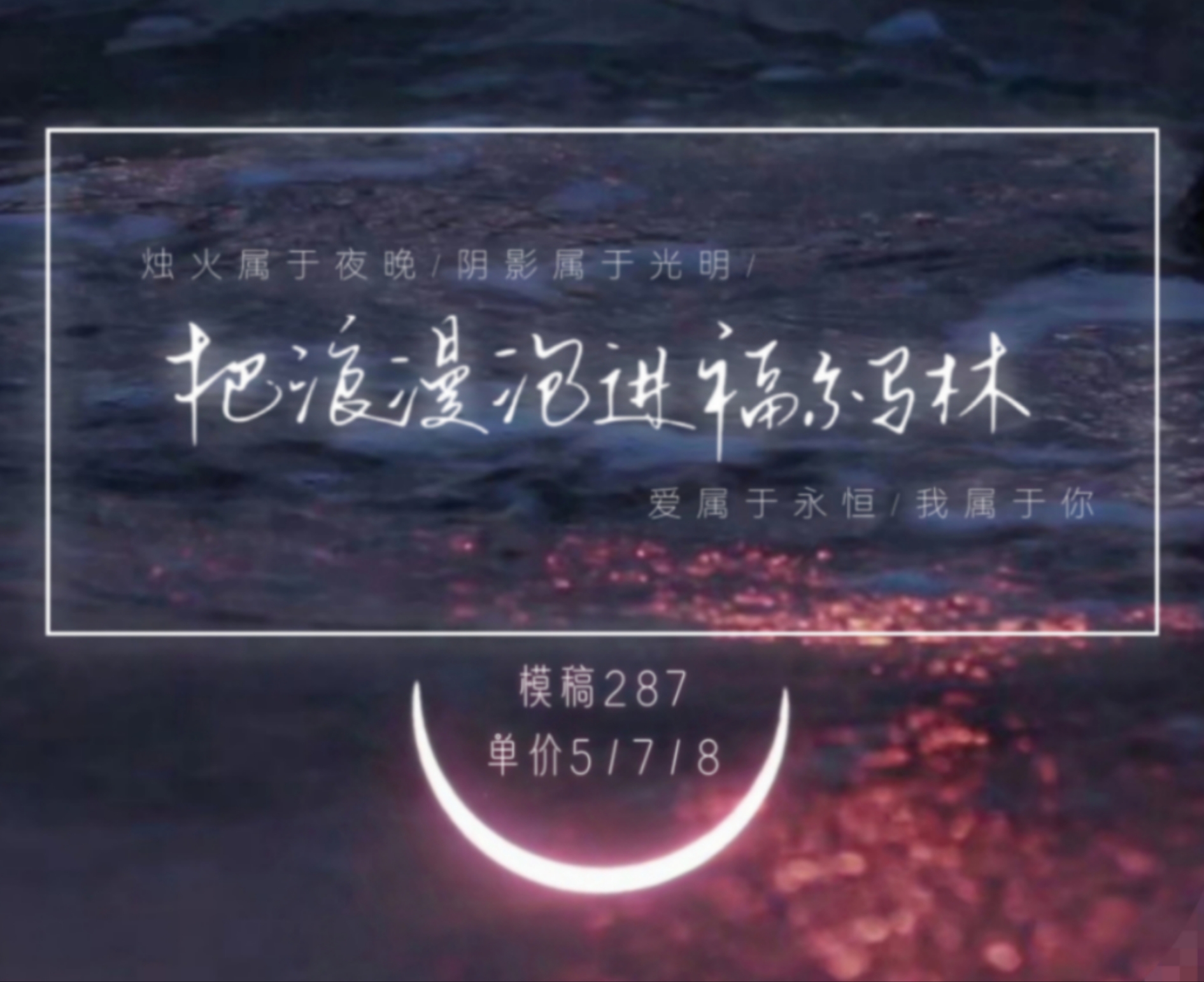 把浪漫泡进福尔马林