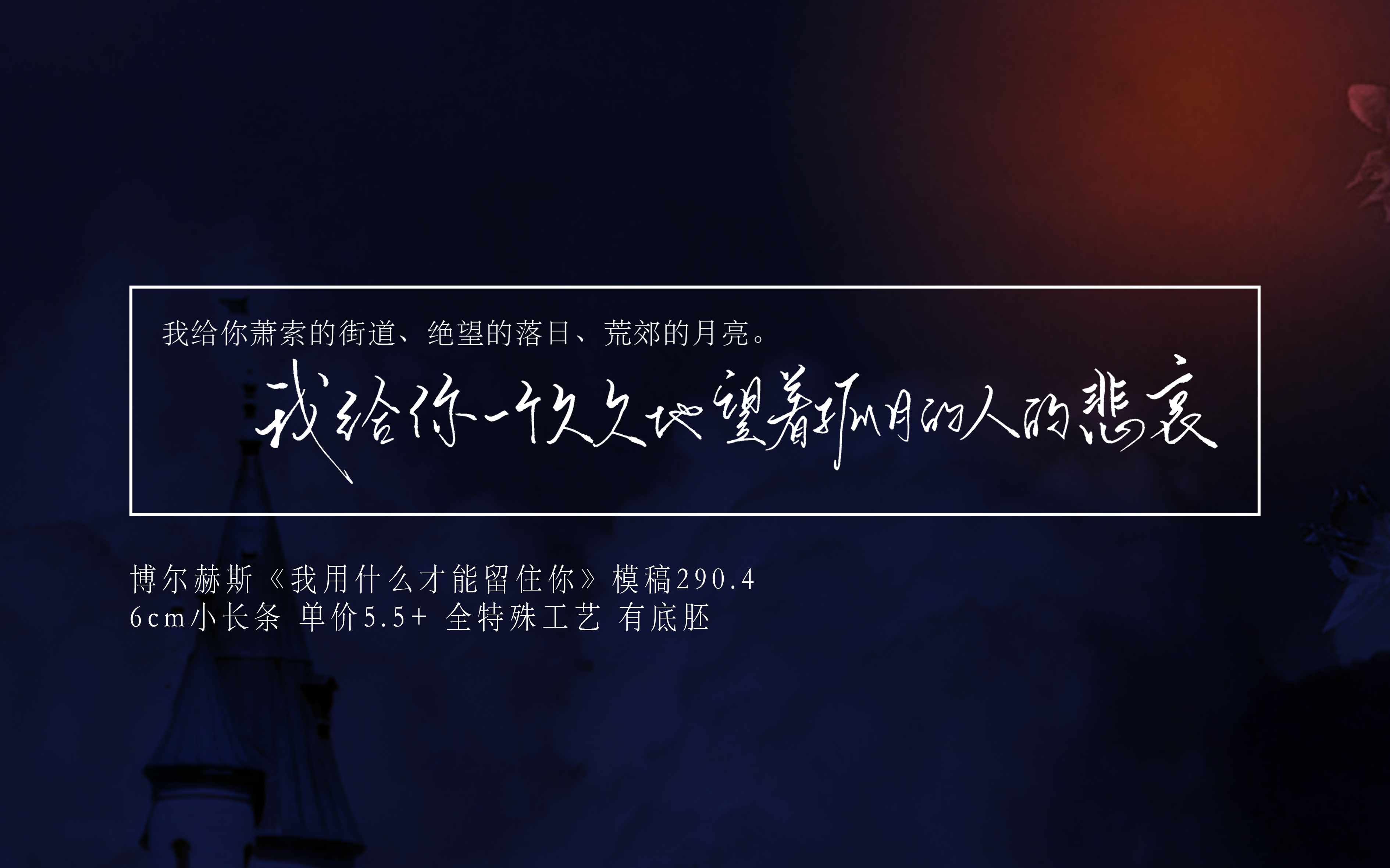 孤月