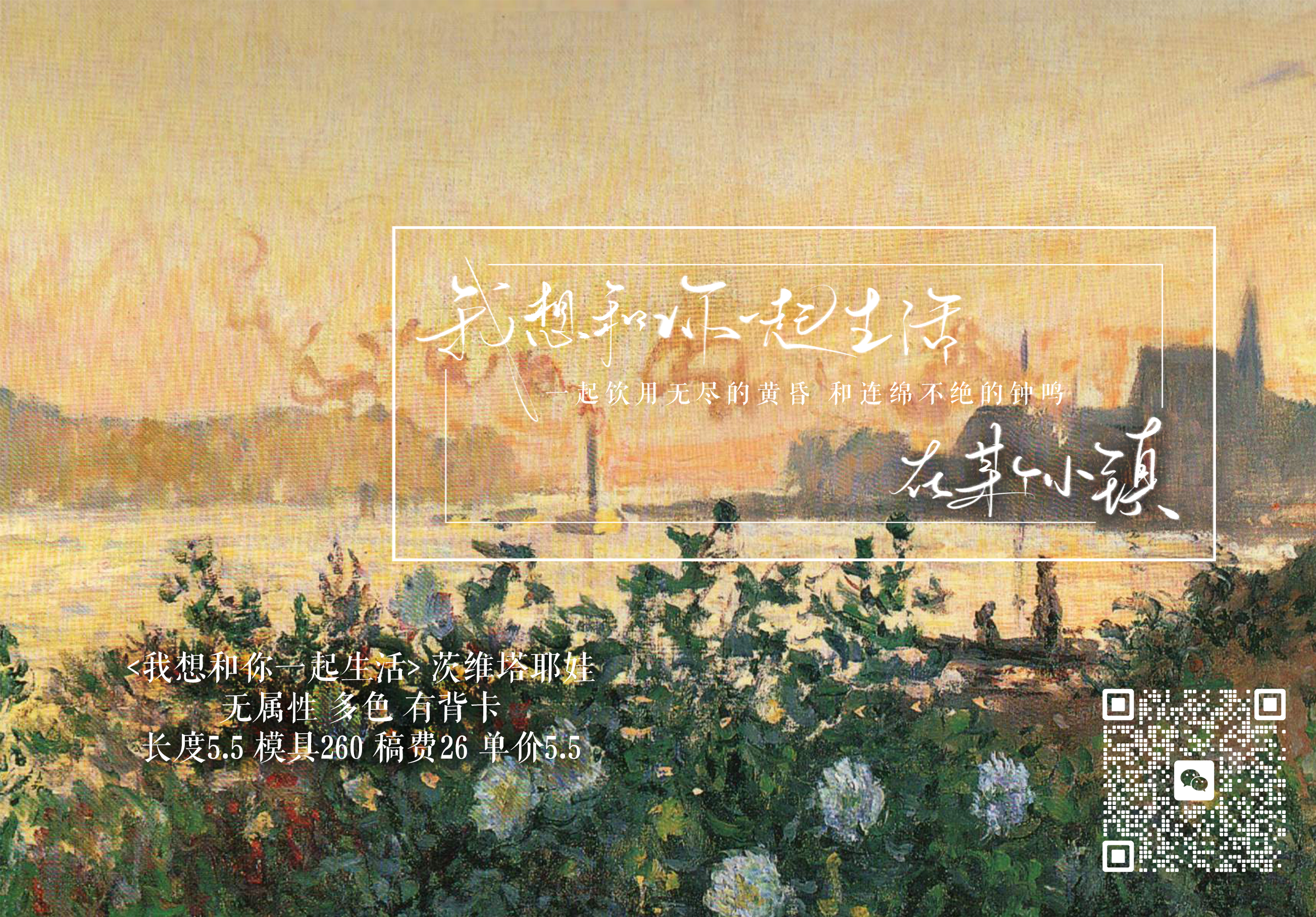 我想和你一起生活