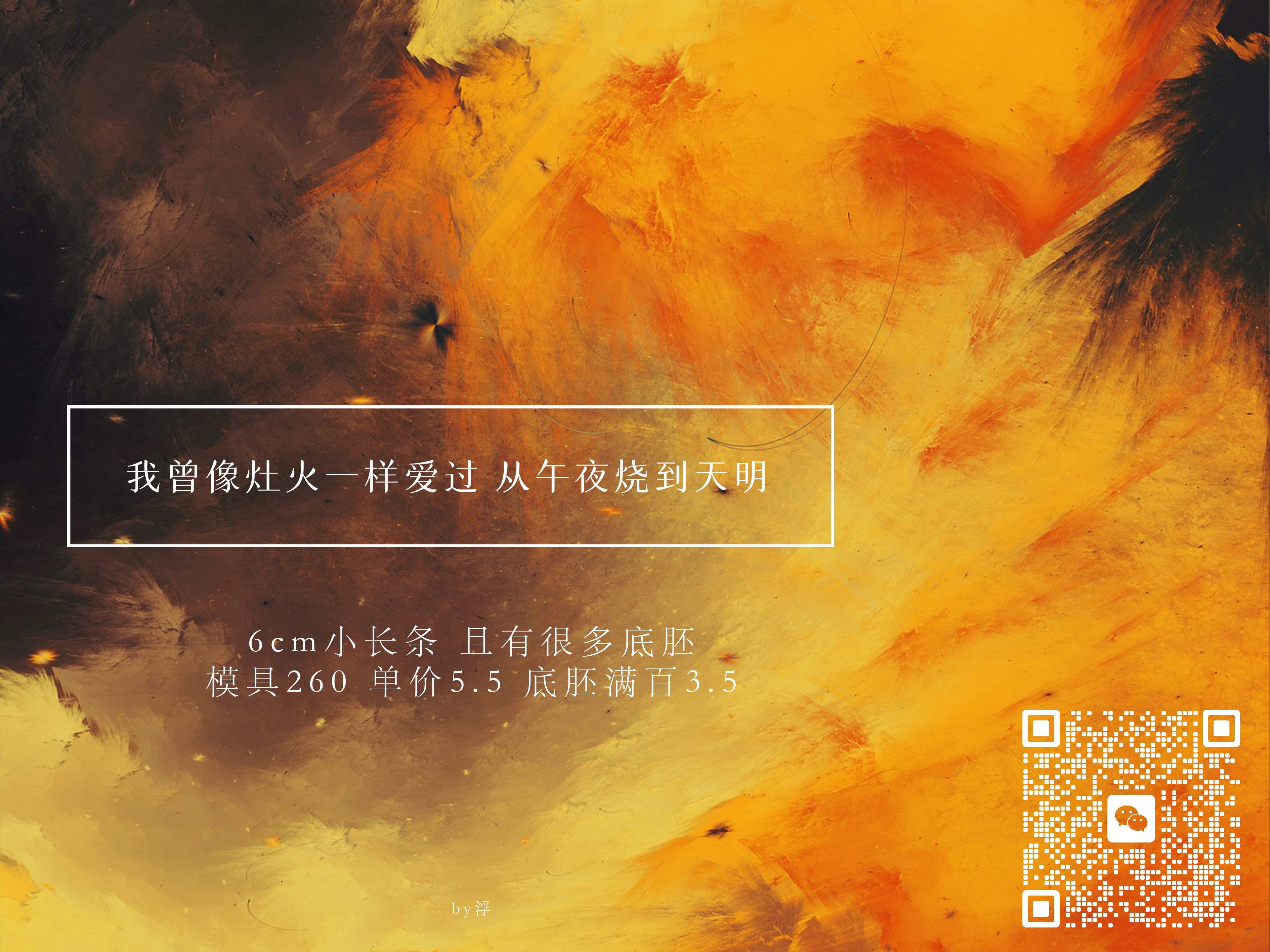 灶火