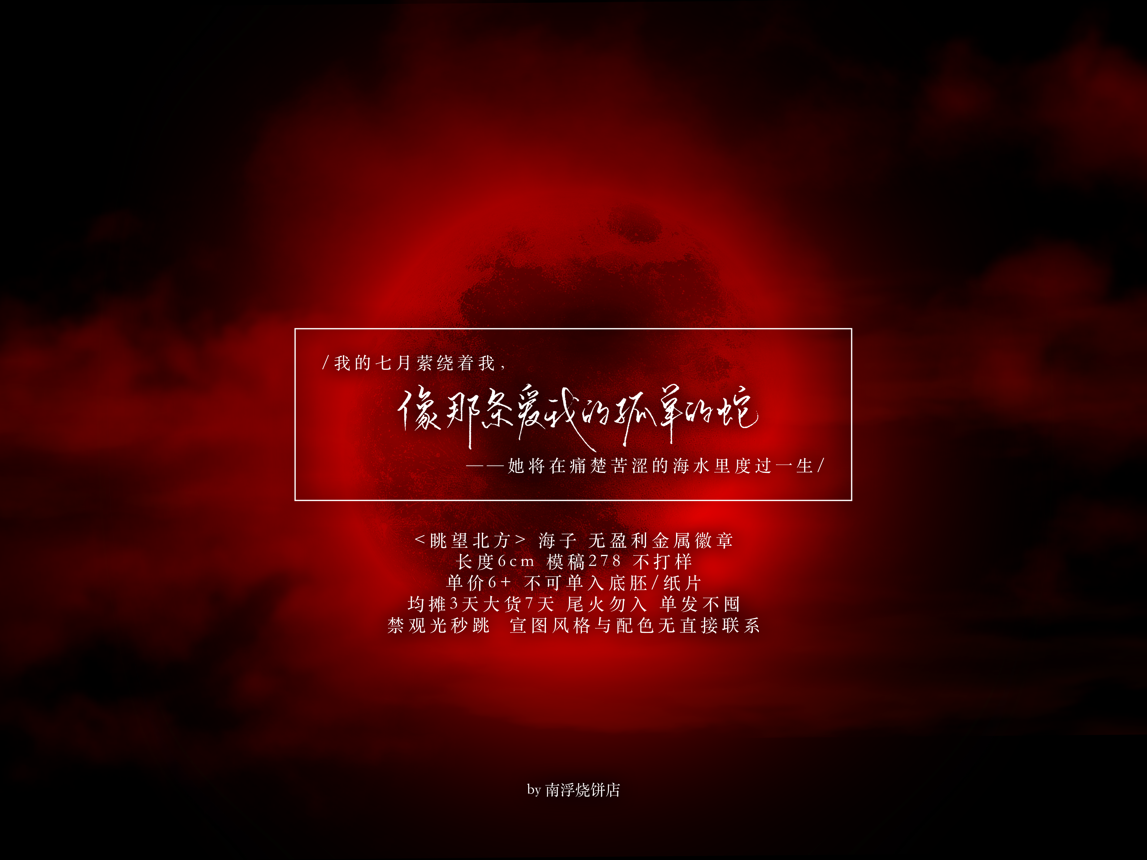 眺望北方