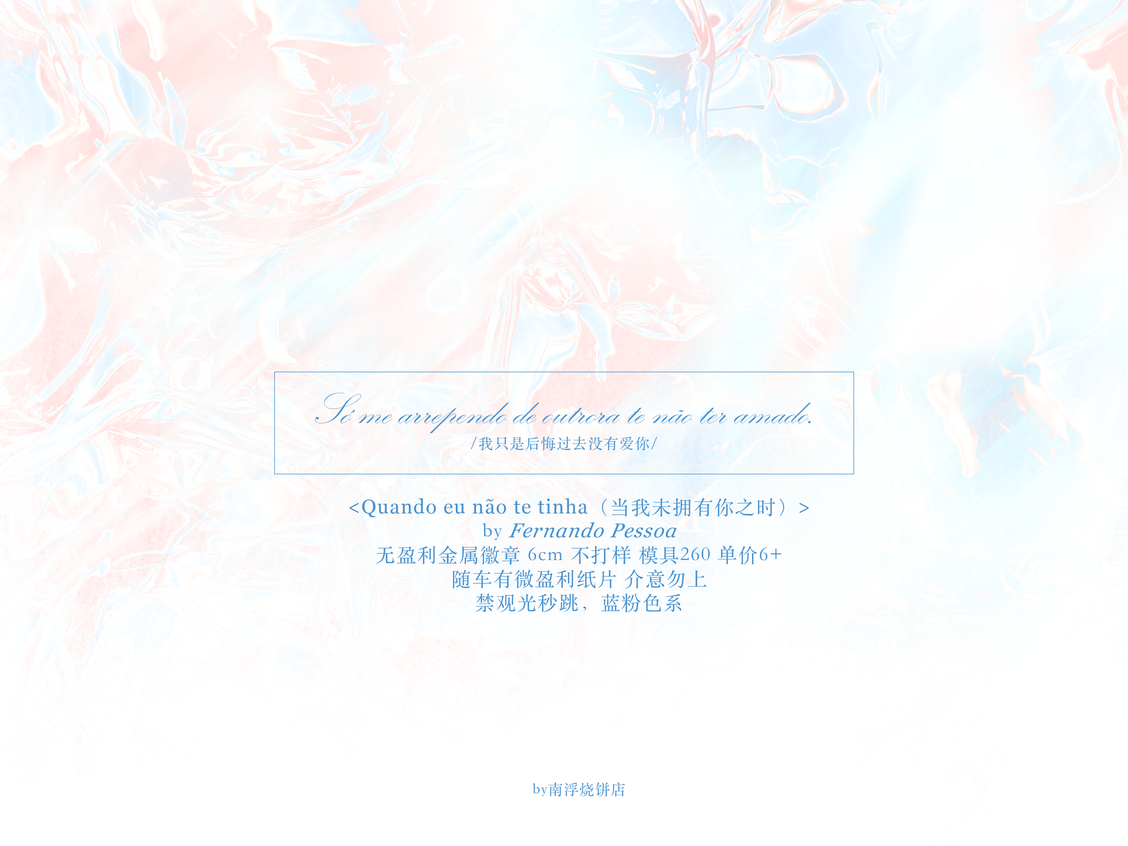 当我未拥有你之时