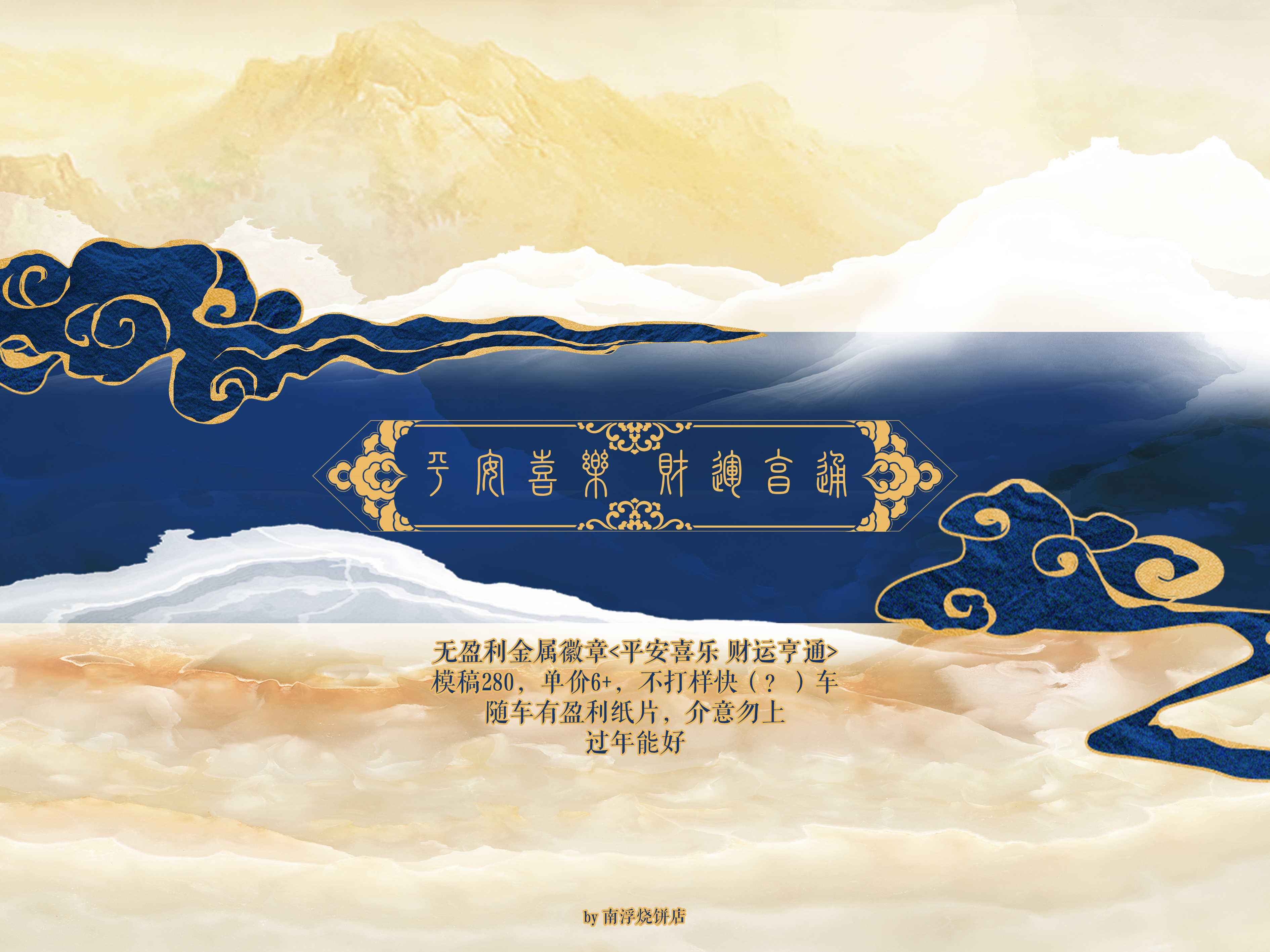 平安喜乐