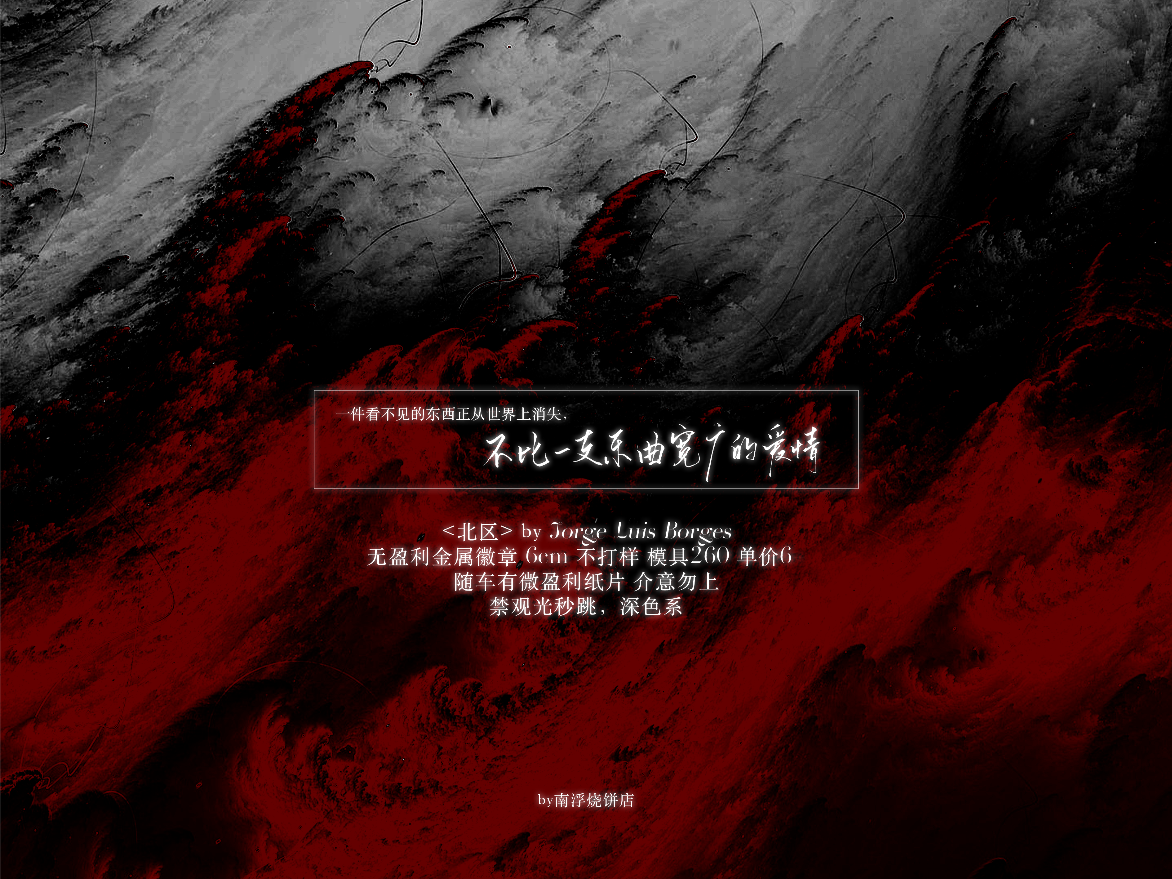 北区