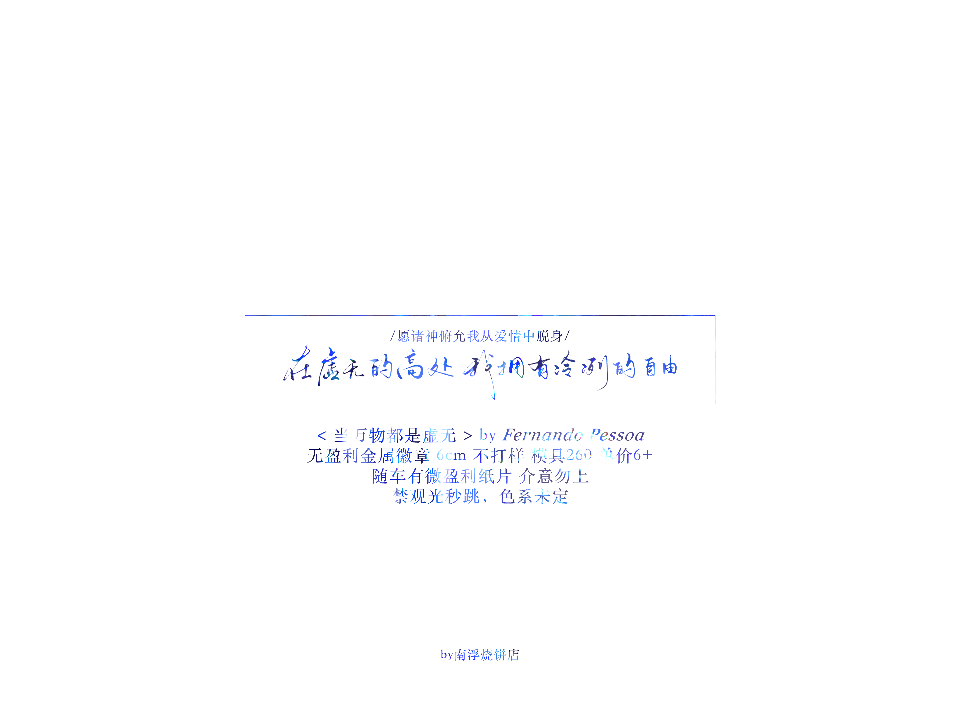 冷冽的自由
