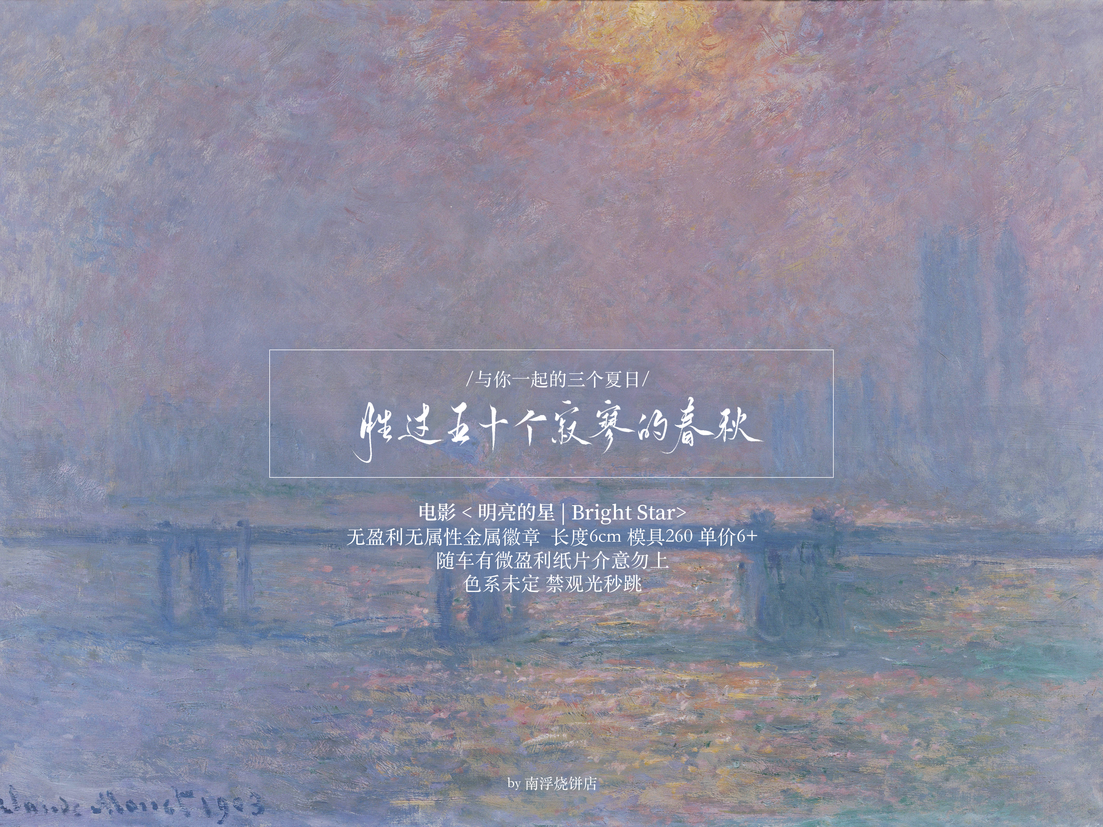 明亮的星