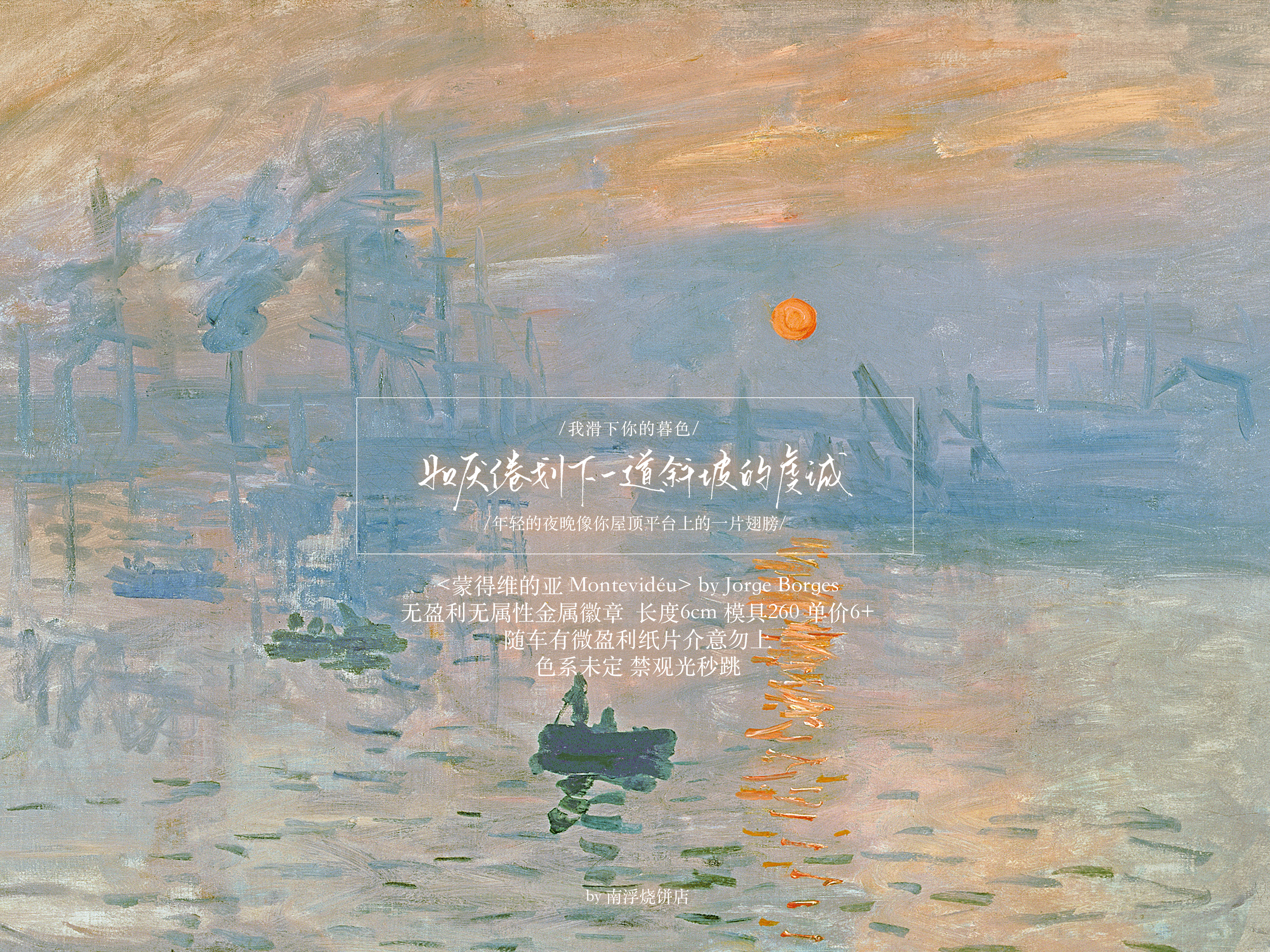 蒙得维的亚