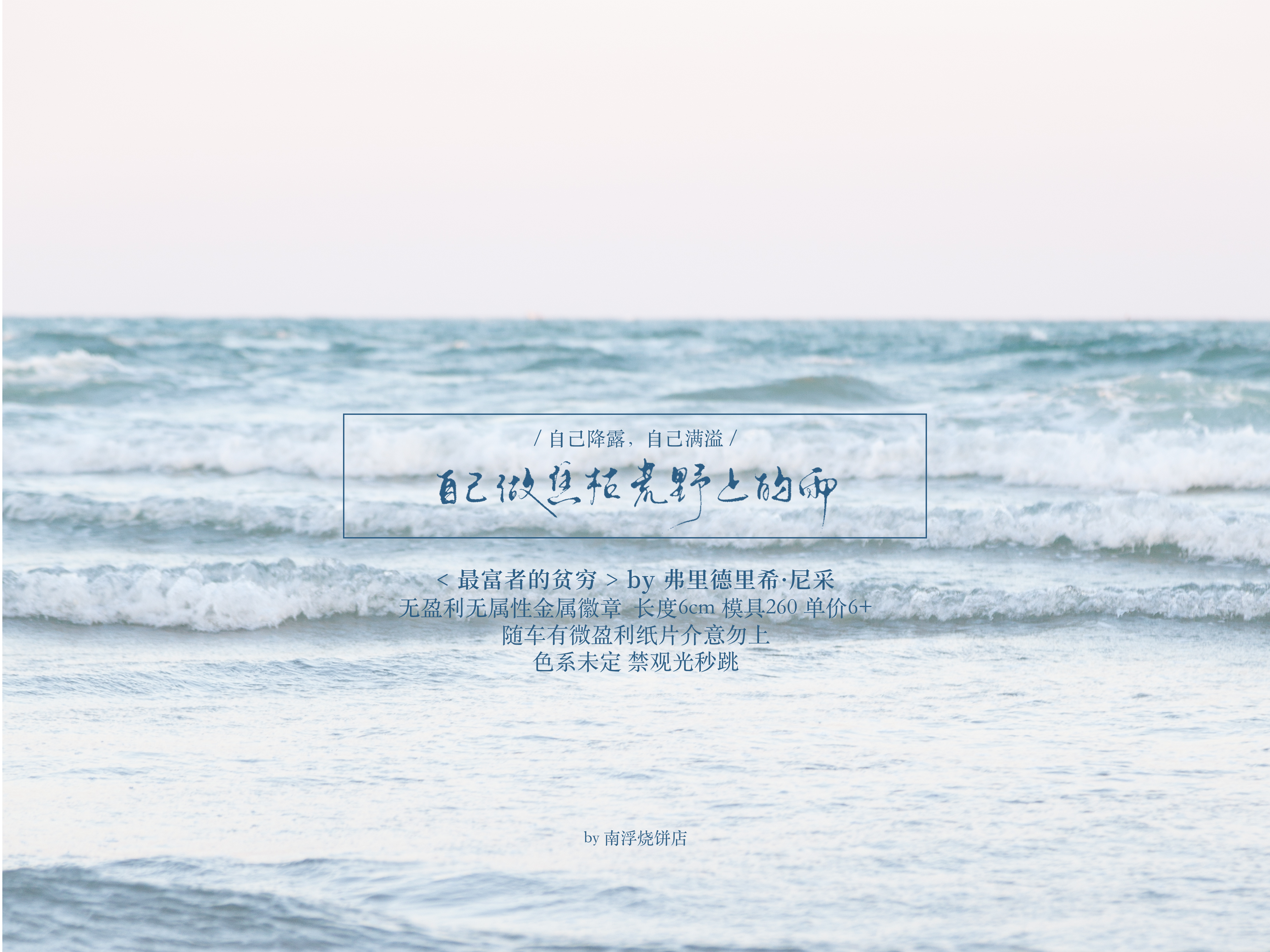 荒野上的雨