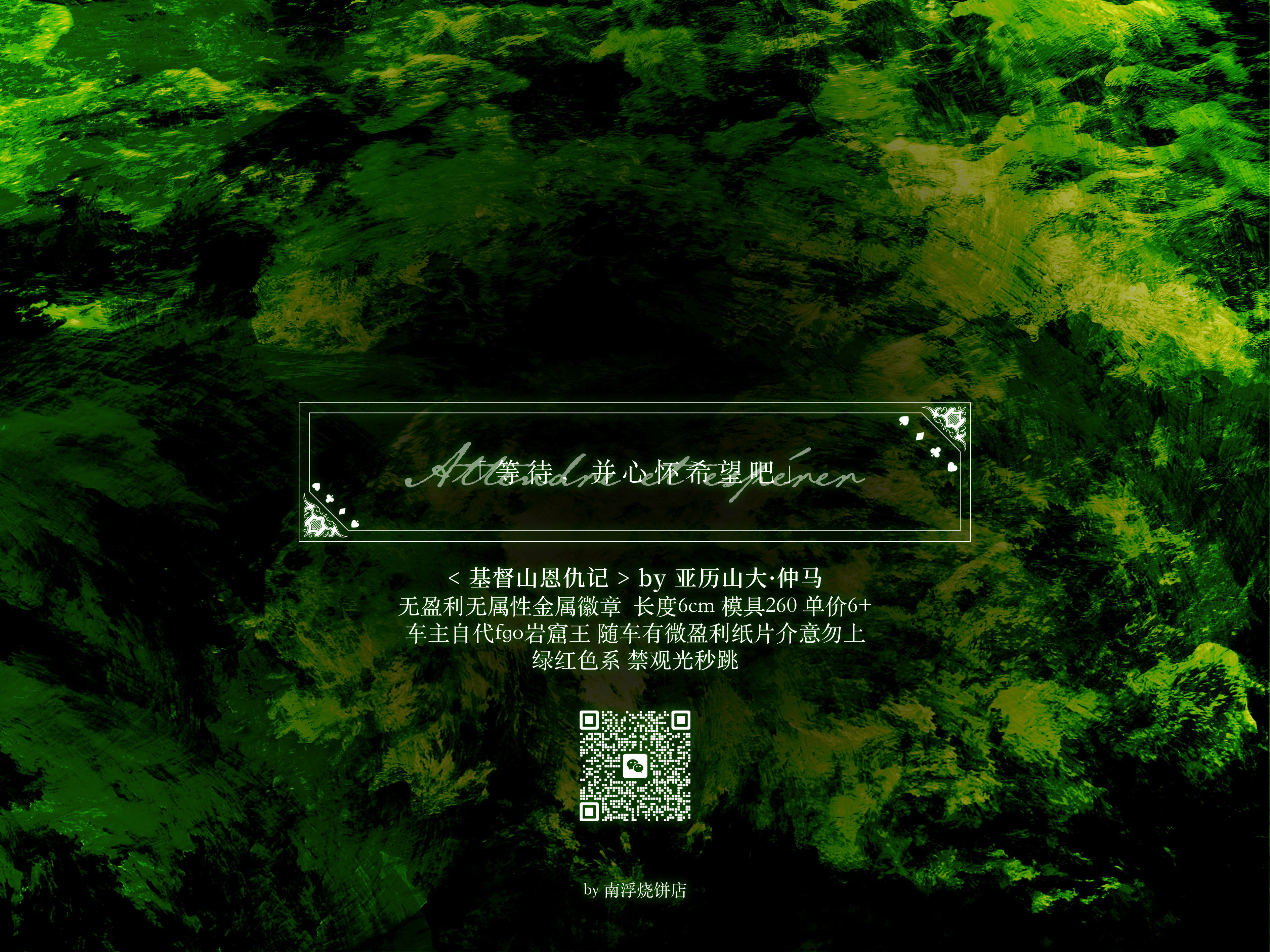 心怀希望
