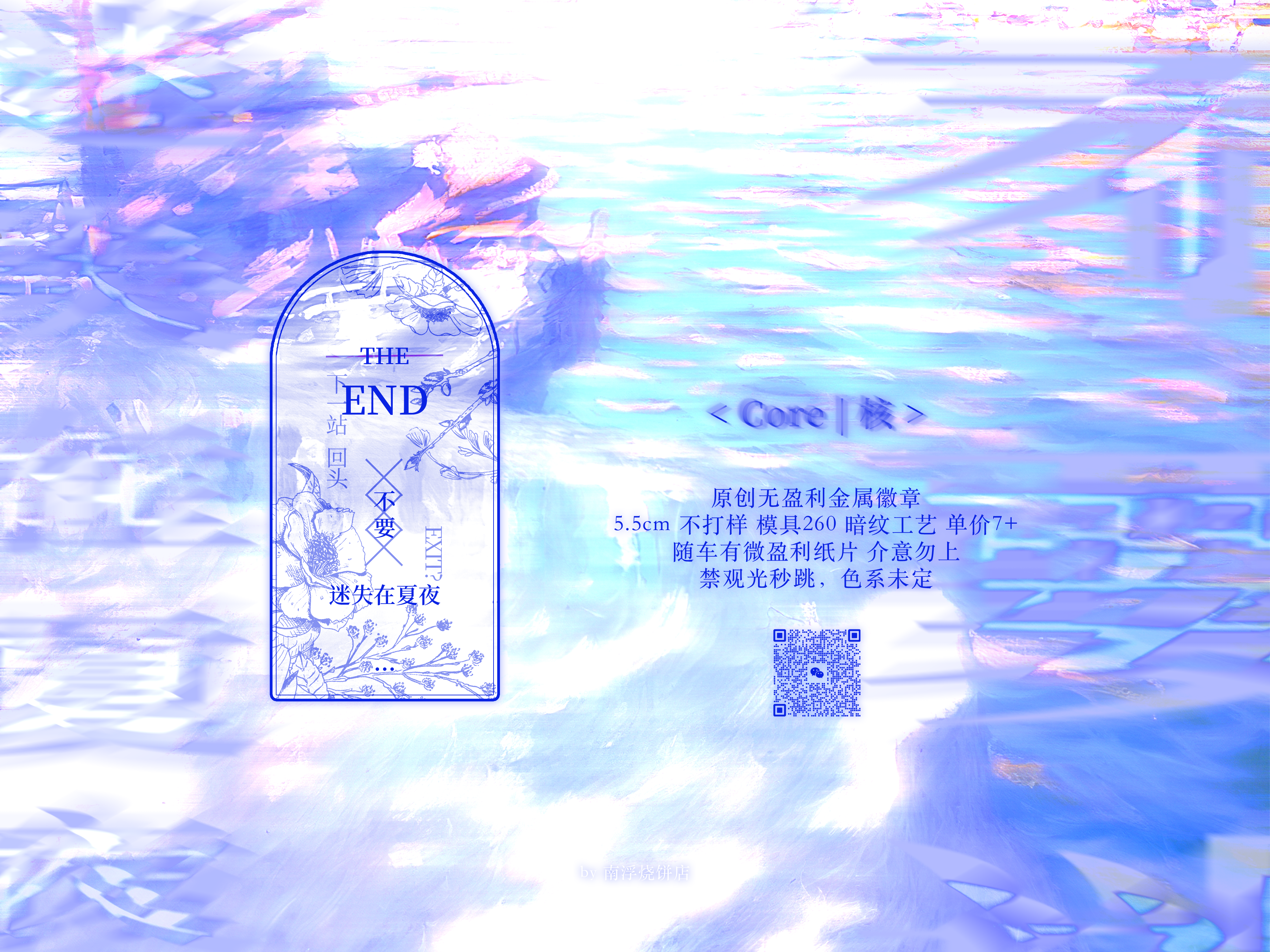 core核